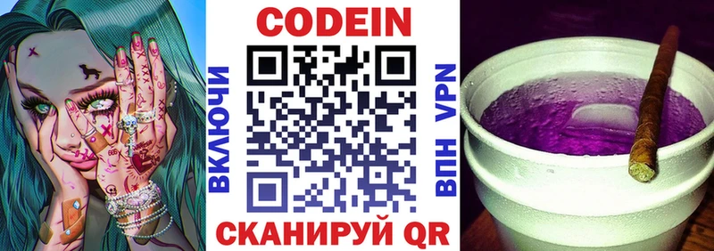 Кодеиновый сироп Lean Purple Drank  Купить  Амурск 