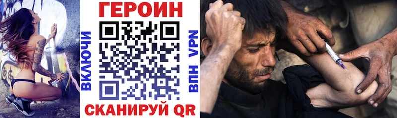 Героин Афган  Купить закладки  Амурск 