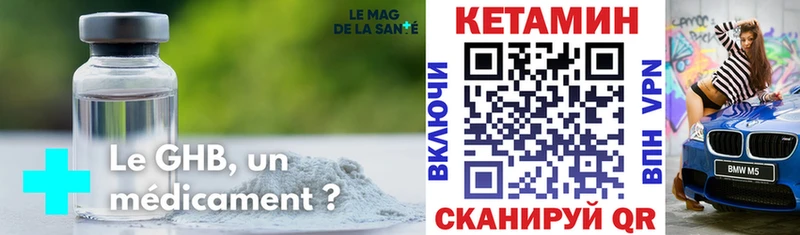 Купить закладки  Амурск  Кетамин ketamine 