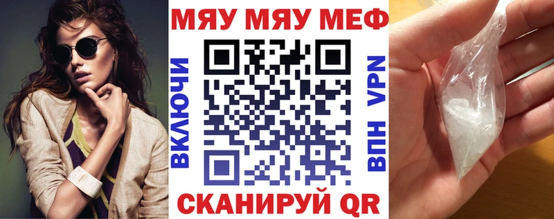 Меф мяу мяу  Купить где  Амурск 